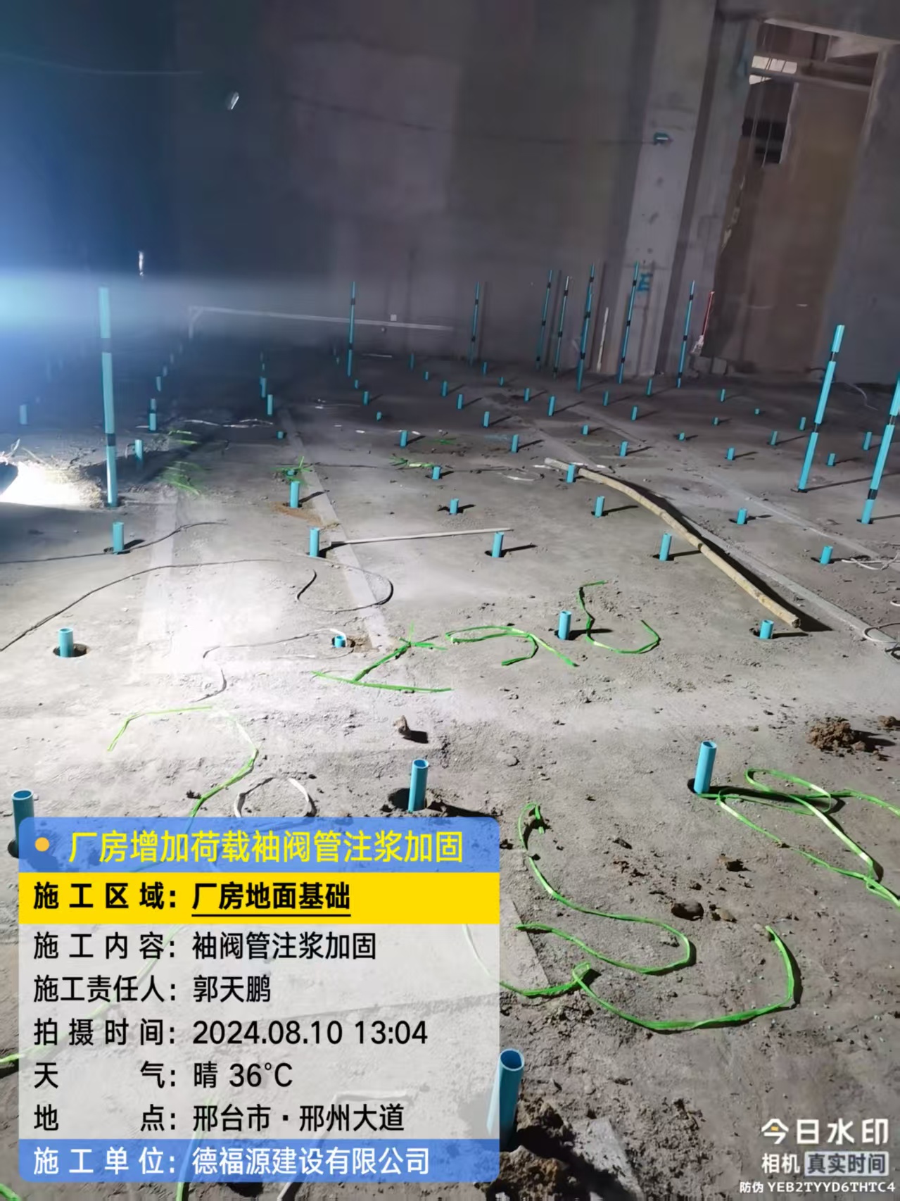 泉港袖阀管注浆施工