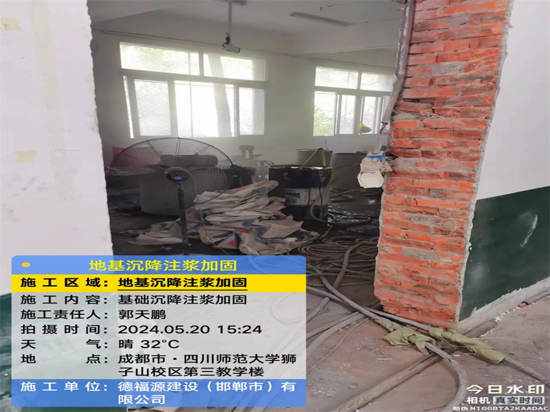 泉港高压旋喷注浆在地基下沉注浆加固中的应用