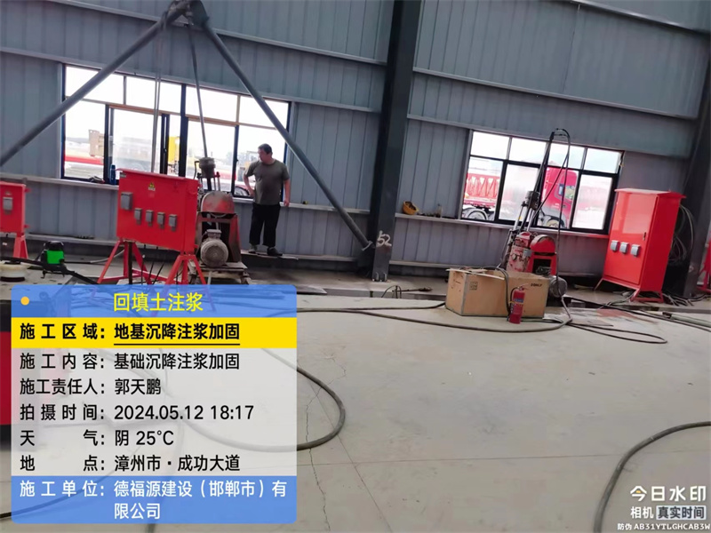 泉港地基下沉注浆加固后的房屋稳固性评价